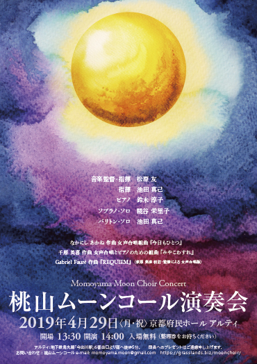 コンサートフライヤー