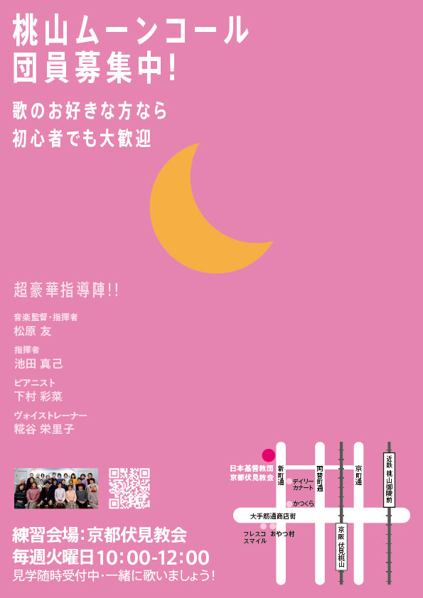 コンサートフライヤー